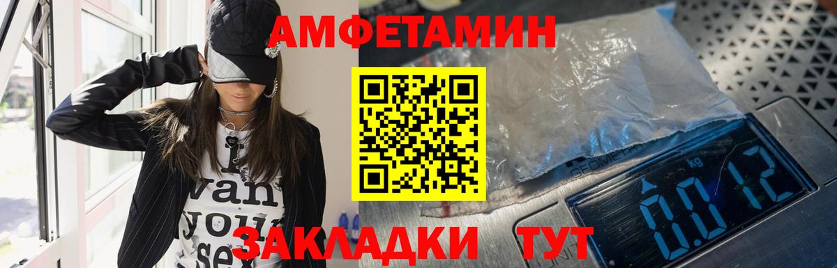 АМФ VHQ  Амфетамин  Скопин  Вход с VPN 