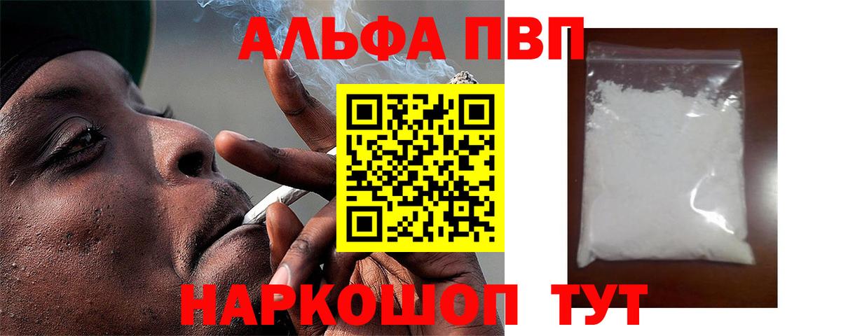 A PVP кристаллы Скопин