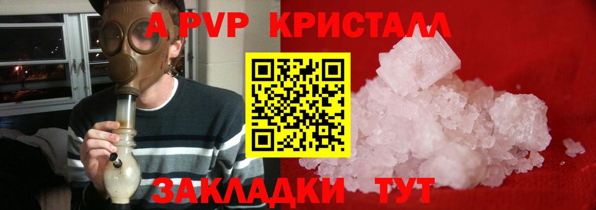 купить   Alpha-PVP Соль  Вход с VPN  A PVP мука  А ПВП кристаллы  Скопин  A PVP 