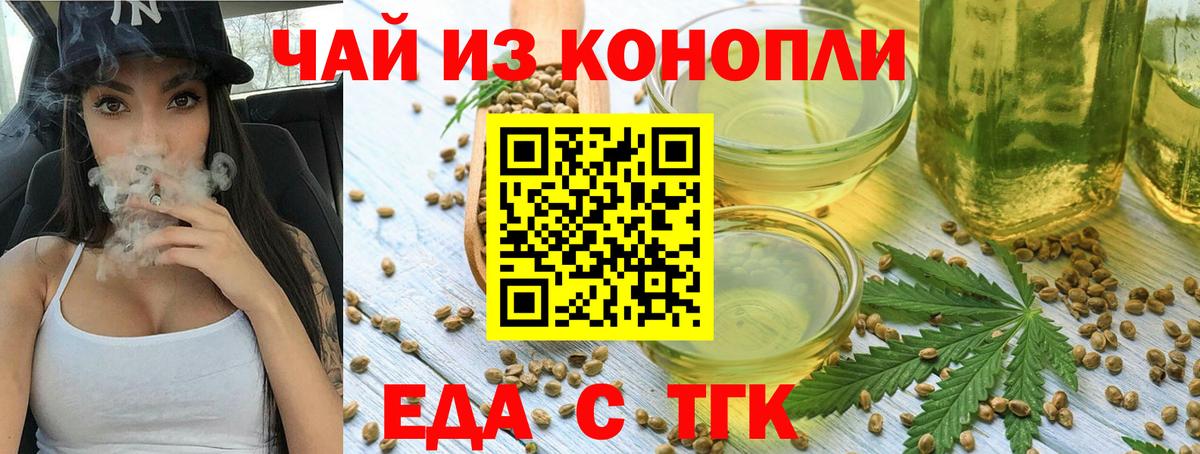 Cannafood конопля Скопин