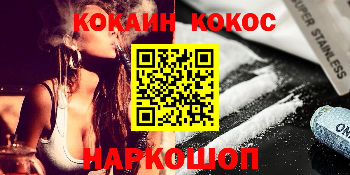 Кокаин  Кокаин 97%  Вход с VPN  Скопин  КОКАИН Перу 