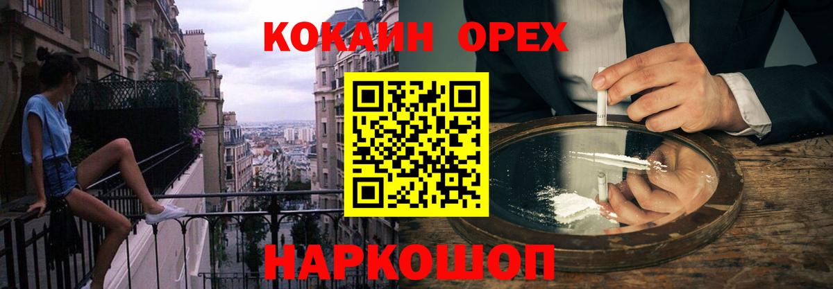 Кокаин Fish Scale Скопин