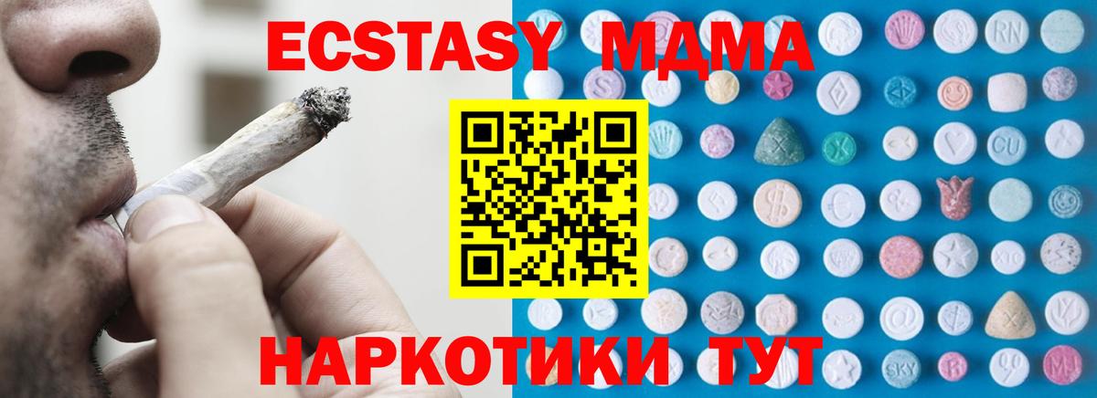 Экстази 99%  цены   Ecstasy DUBAI  Ecstasy  мориарти клад  Вход с VPN  Скопин 