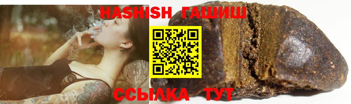 ГАШ гашик  Вход с VPN  ГАШИШ  Скопин 