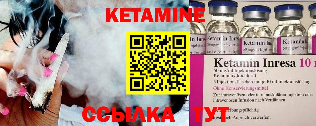 Скопин  Кетамин VHQ  КЕТАМИН VHQ  Вход с VPN 