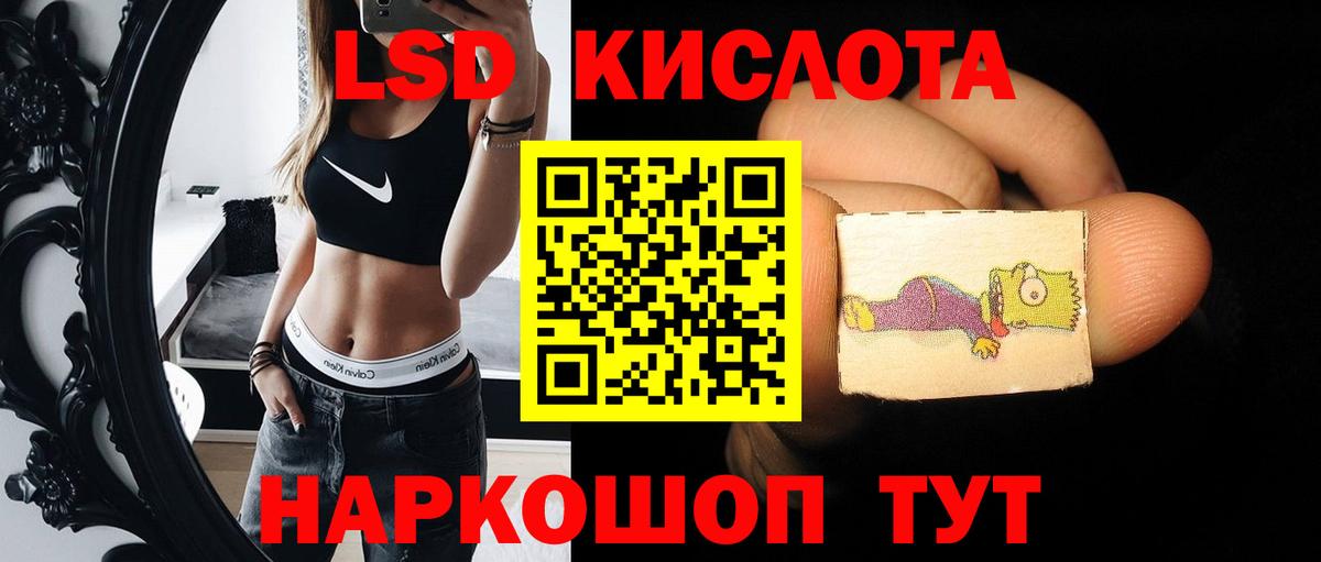 LSD-25 экстази кислота  Вход с VPN  Скопин 