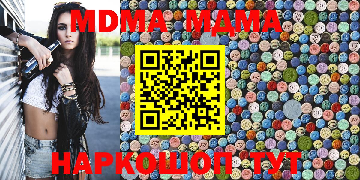 МДМА  Вход с VPN  Скопин  МДМА crystal 