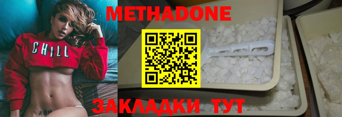 Скопин  МЕТАДОН VHQ  Вход с VPN 