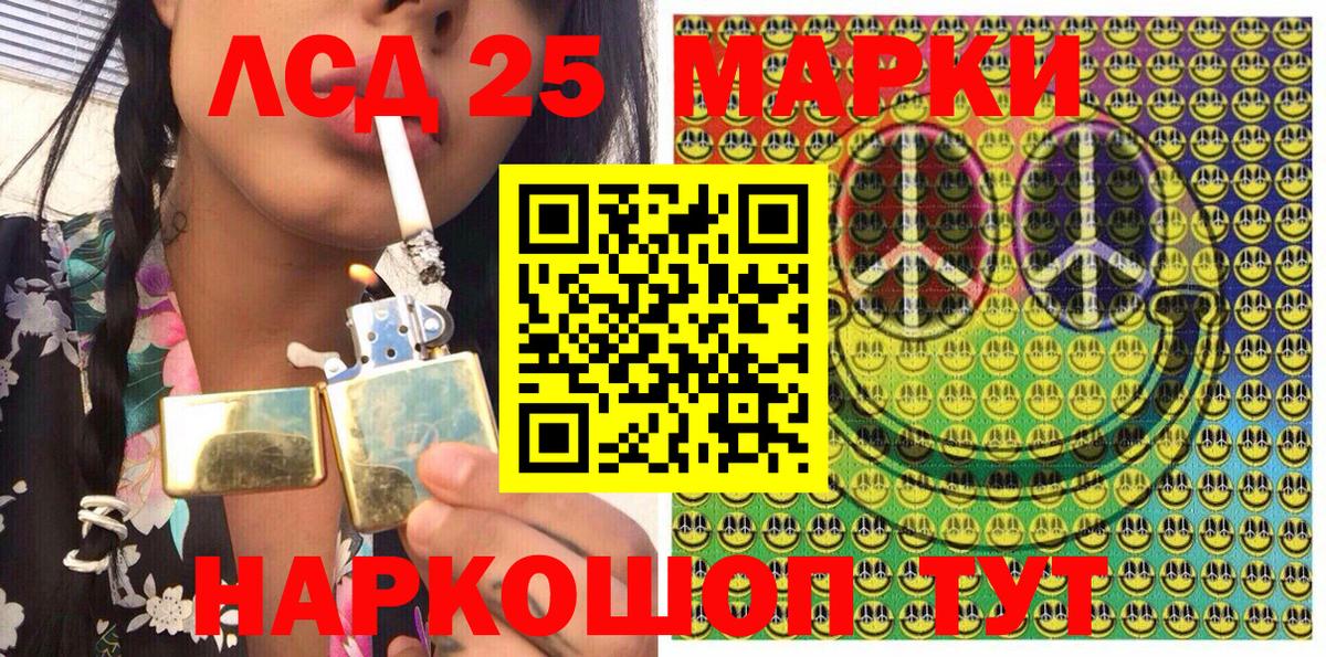 Марки NBOMe  Наркотические марки 1,5мг  Вход с VPN  Скопин  Наркотические марки 1,5мг 