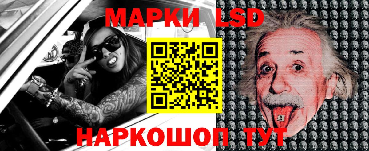 Марки 25I-NBOMe 1,5мг Скопин