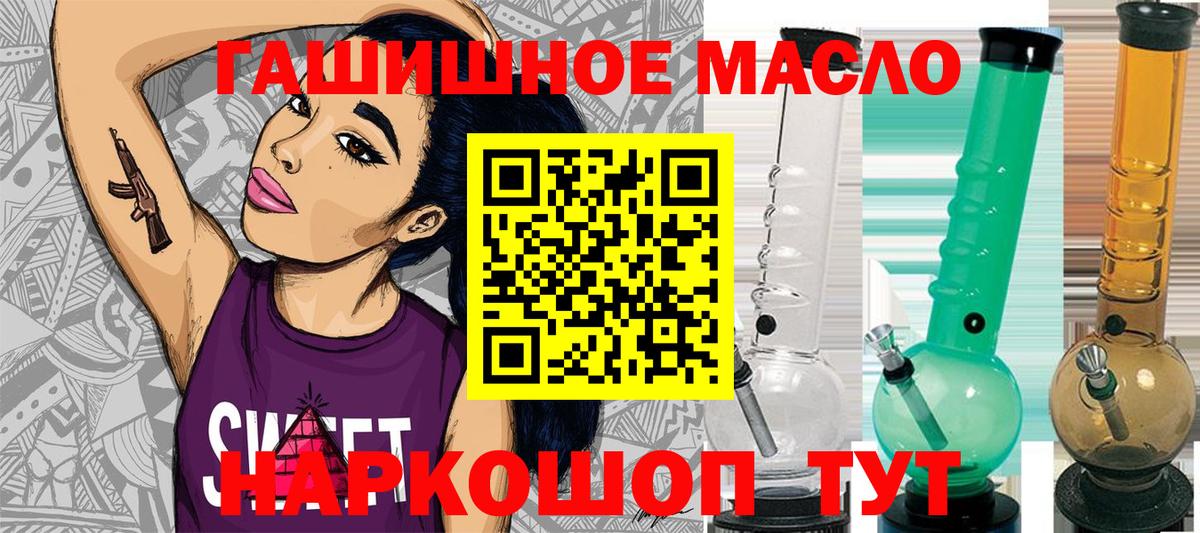 наркотики  Вход с VPN  ТГК Wax  Скопин  Дистиллят ТГК вейп с тгк 
